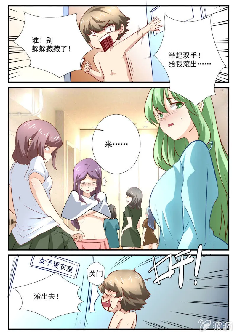 第57话 第7页