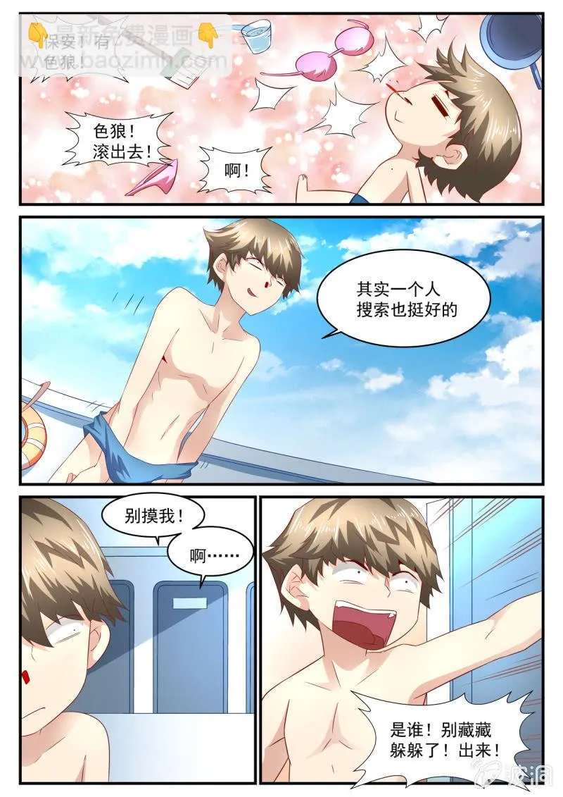 第57话 第8页