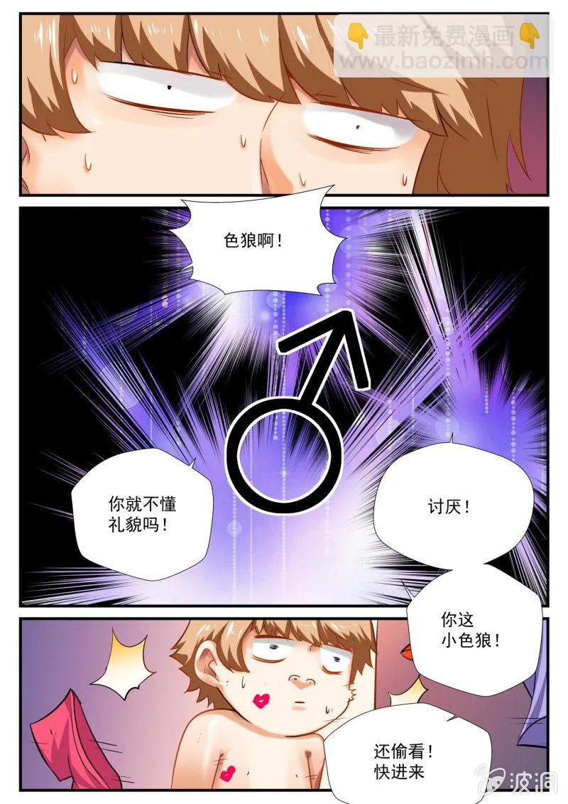 第57话 第9页