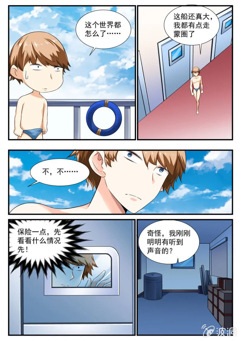 第57话 第10页