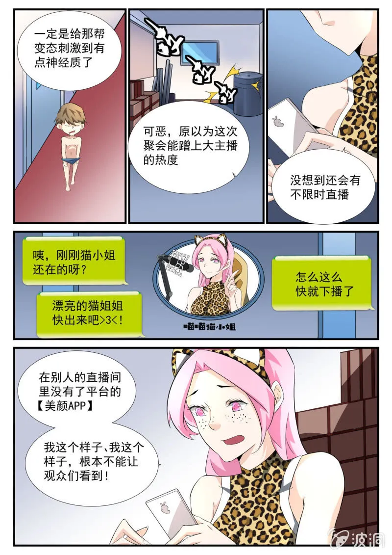 第57话 第11页