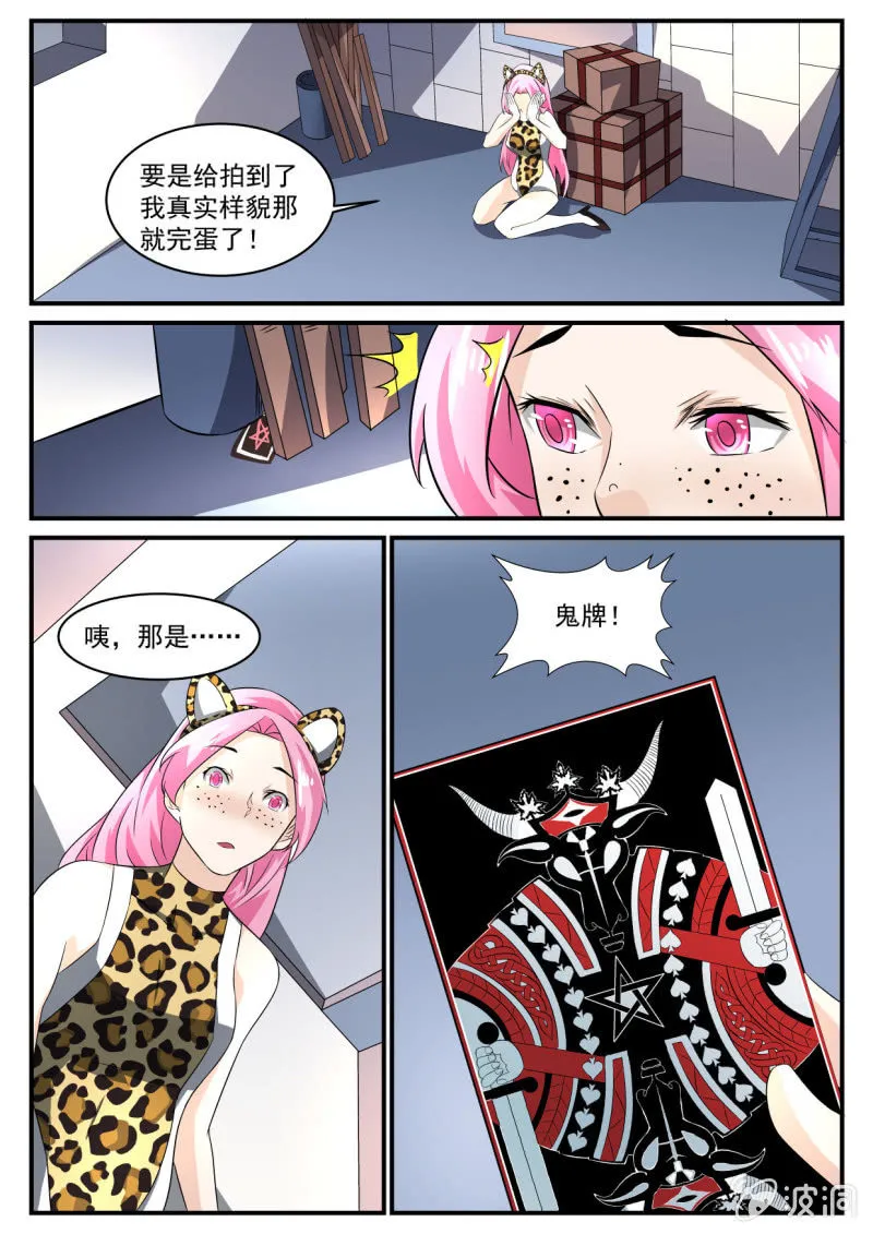 第58话 第2页
