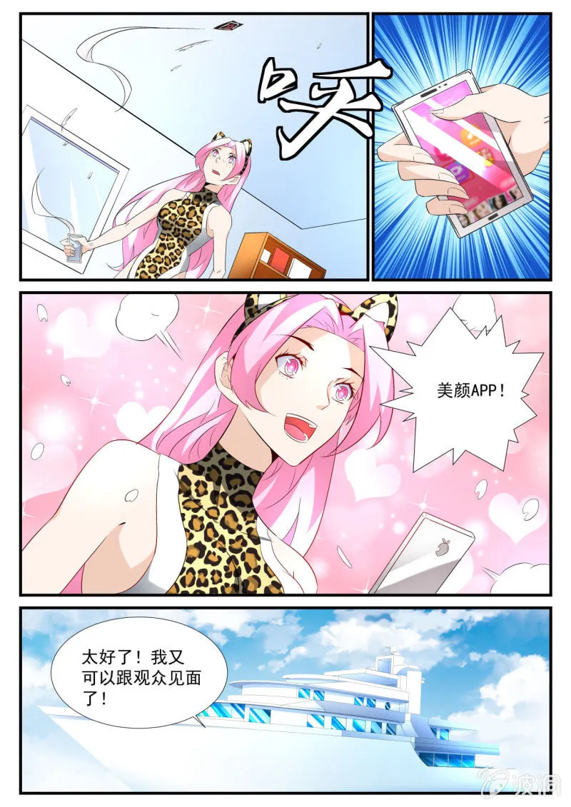 第58话 第3页