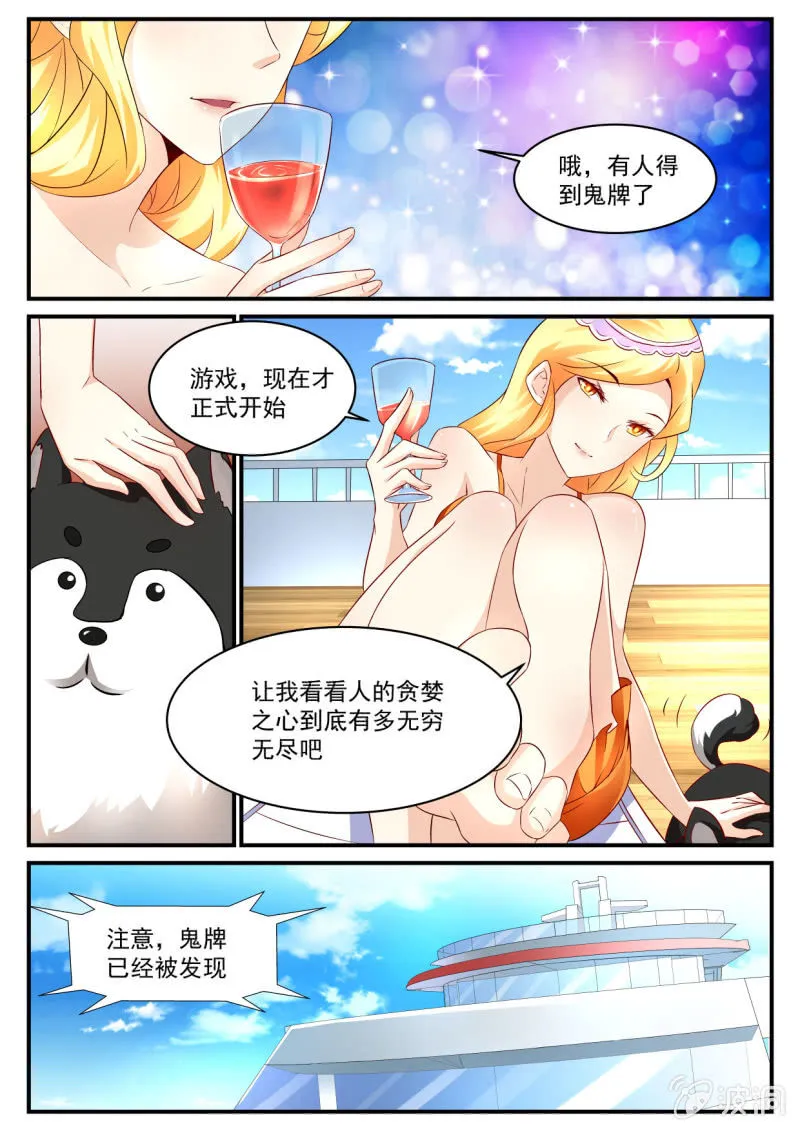 第58话 第4页