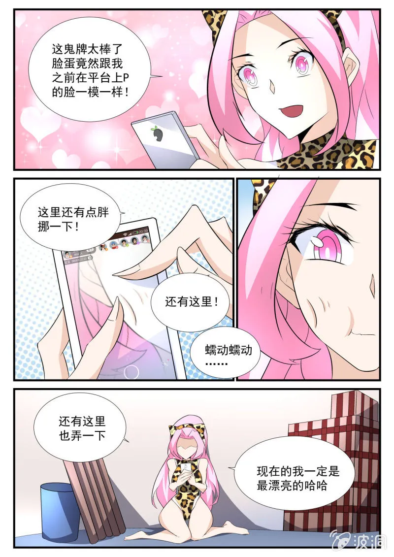 第58话 第6页