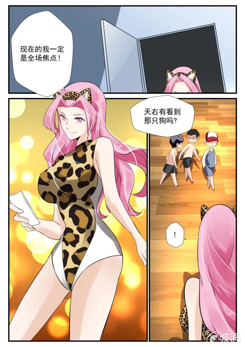 第58话 第7页
