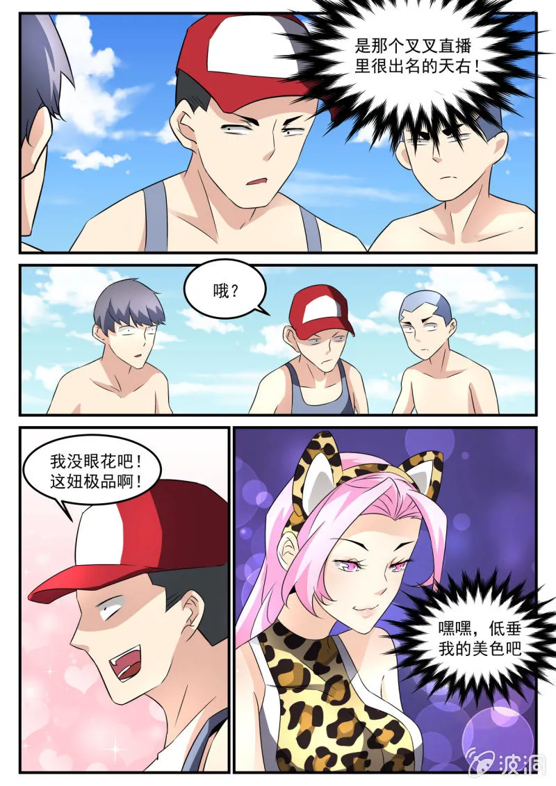 第58话 第8页