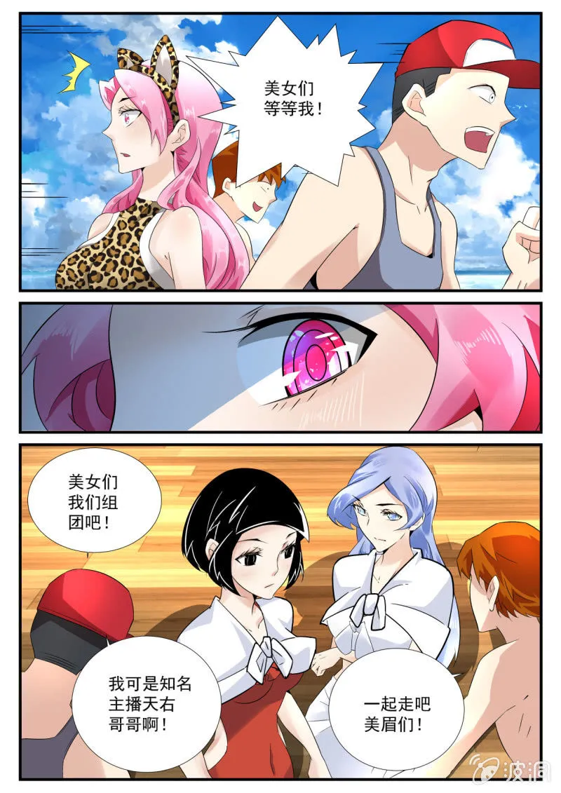 第58话 第9页
