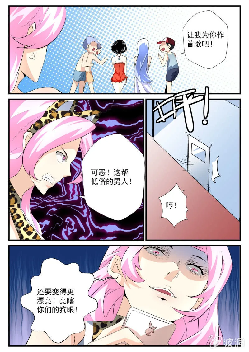 第58话 第10页