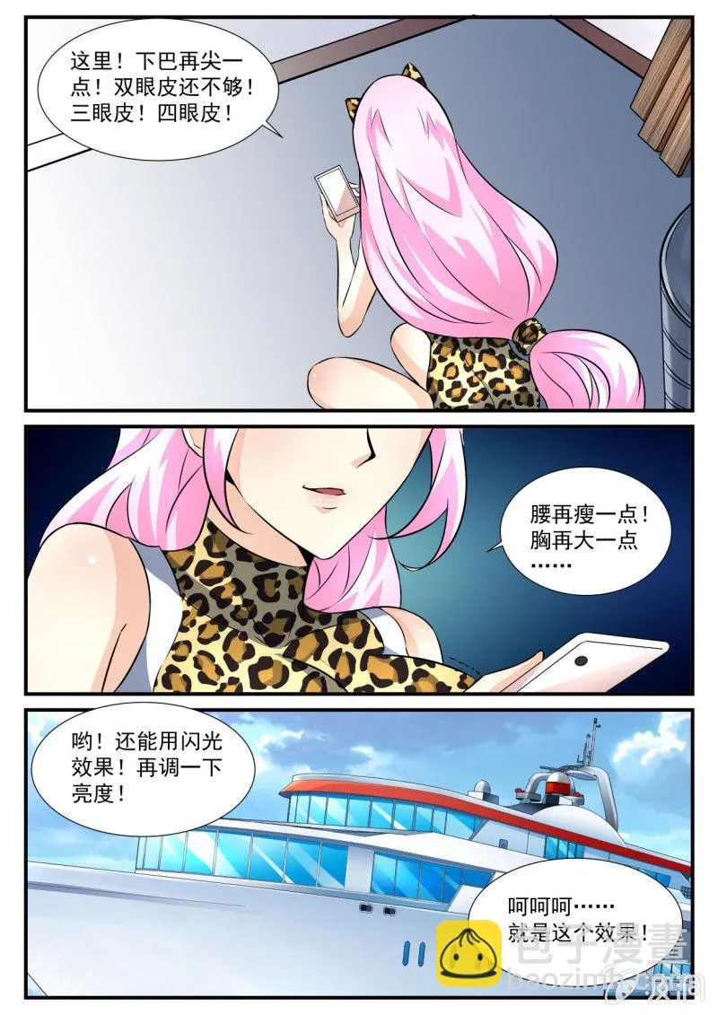 第58话 第11页