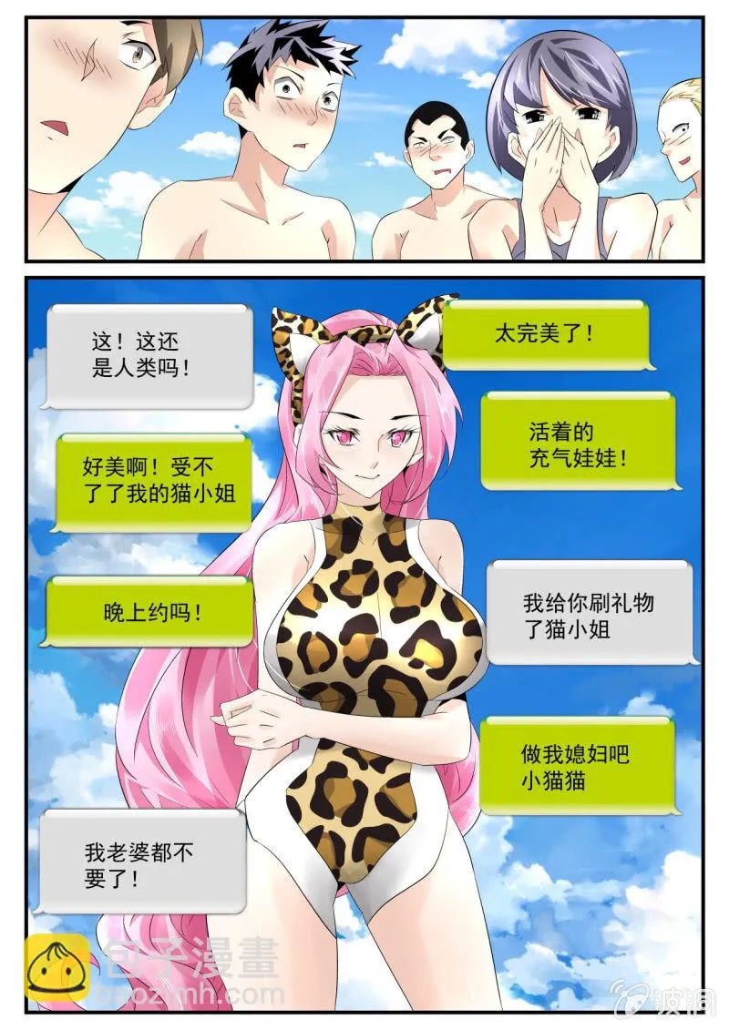 第59话 第2页