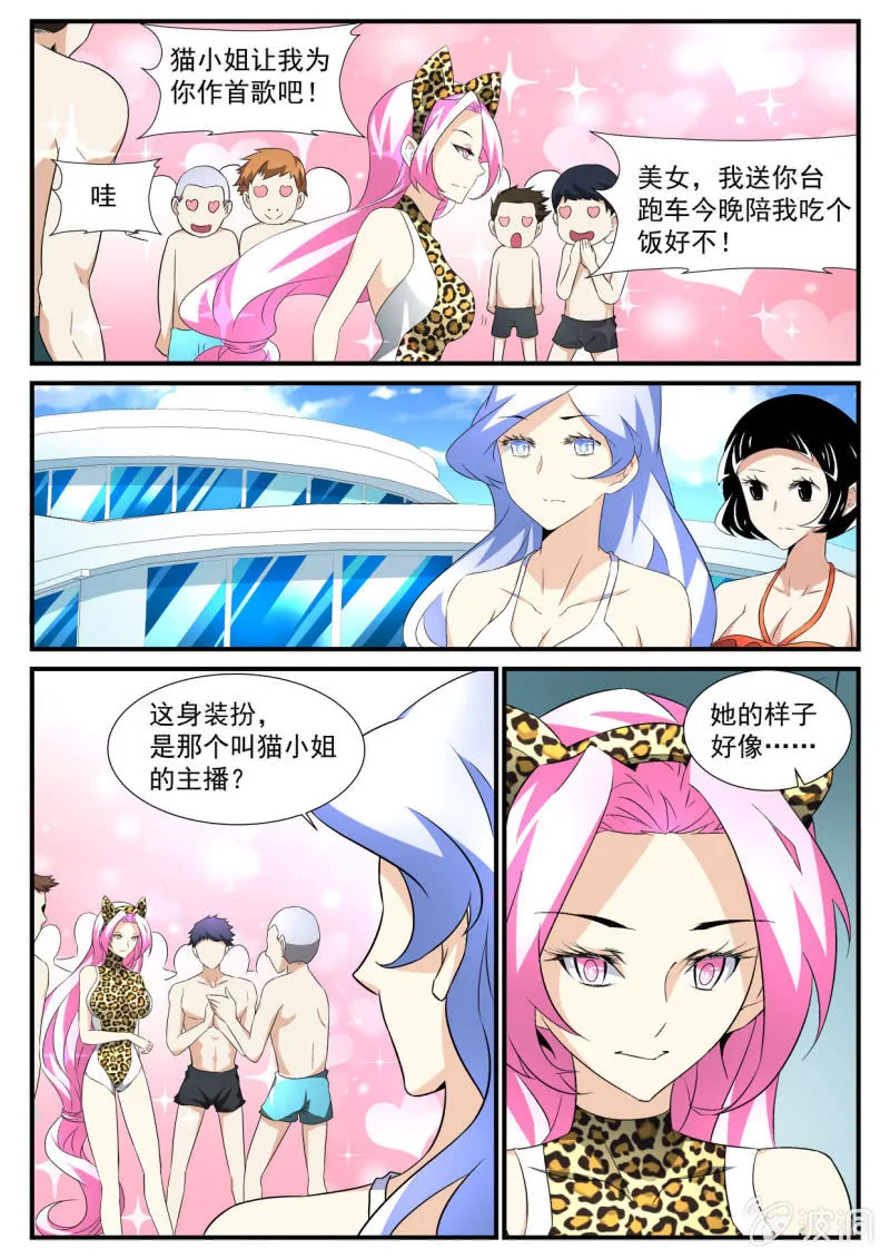第59话 第3页