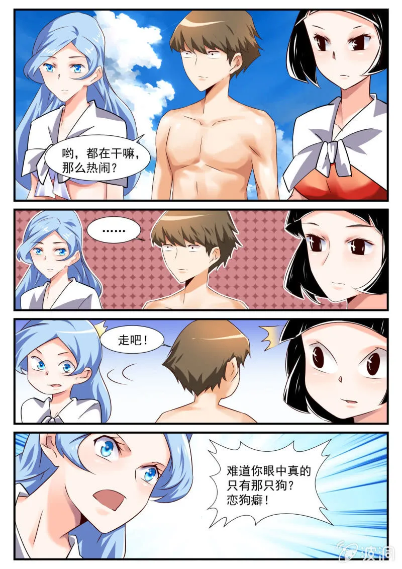 第59话 第4页