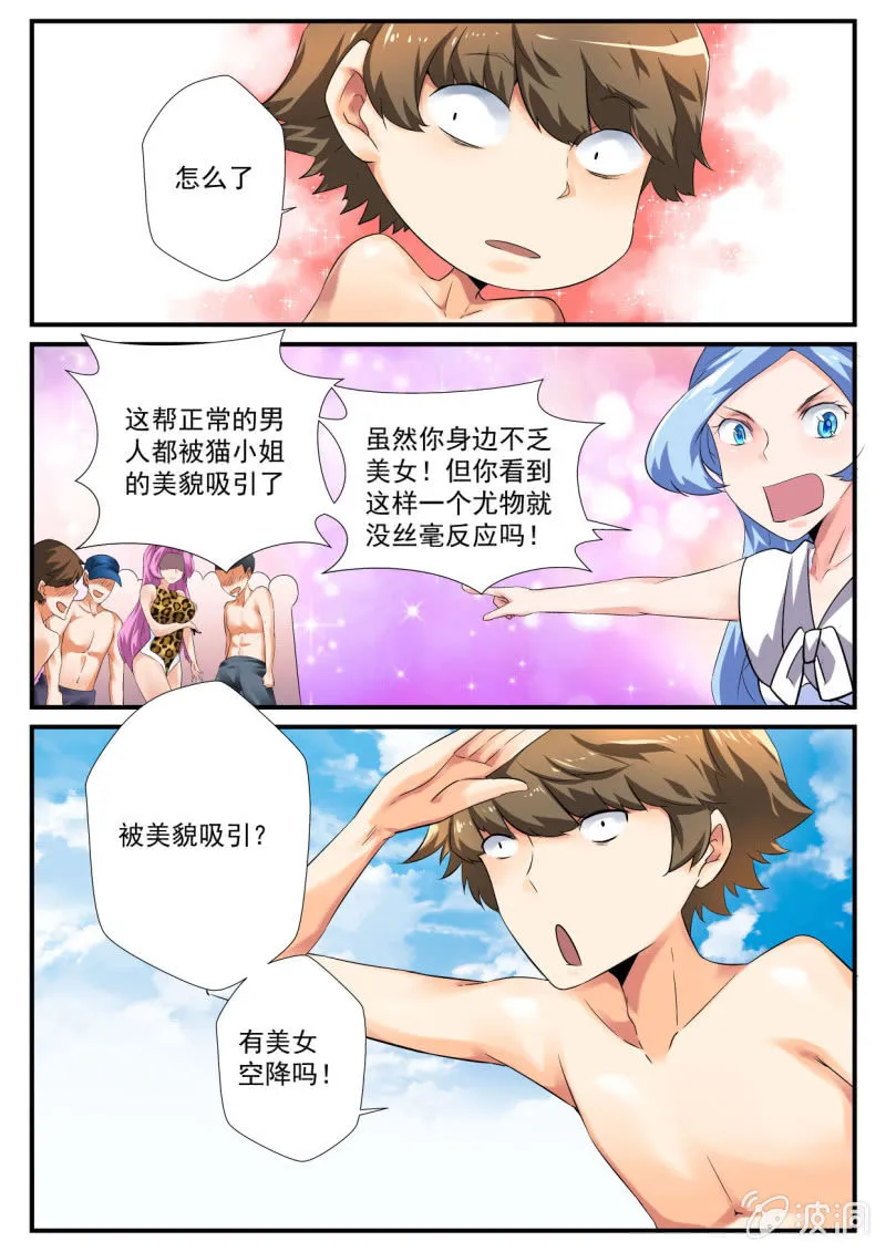 第59话 第5页