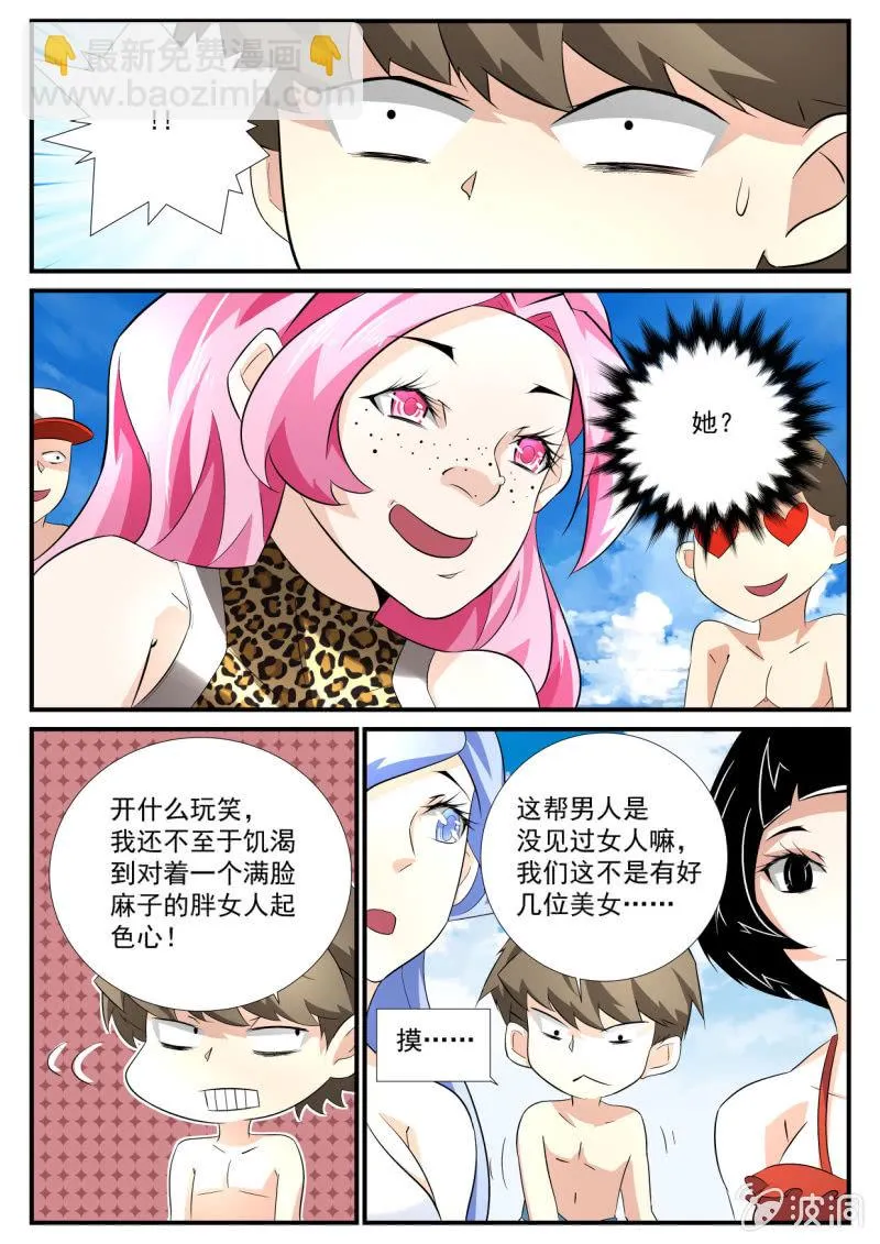 第59话 第6页