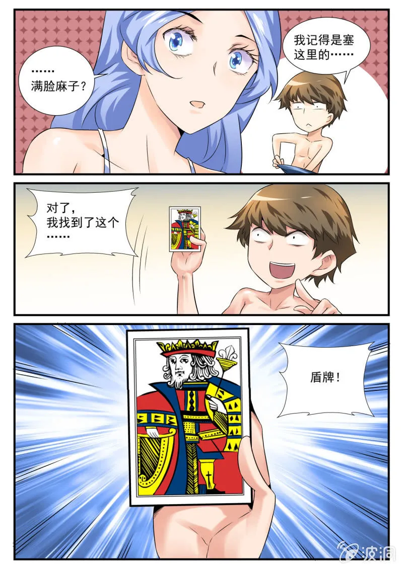 第59话 第7页