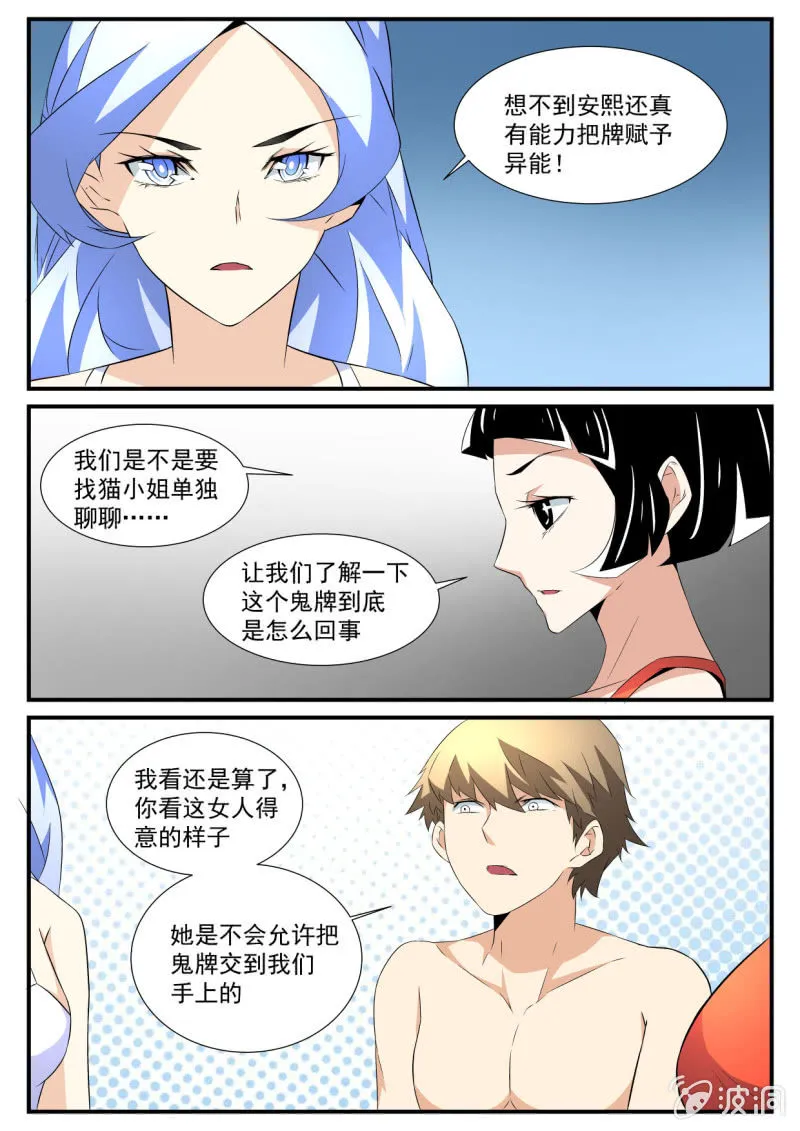 第59话 第9页
