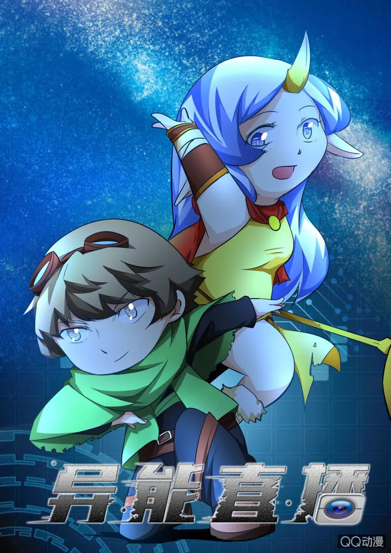 第61话 第1页