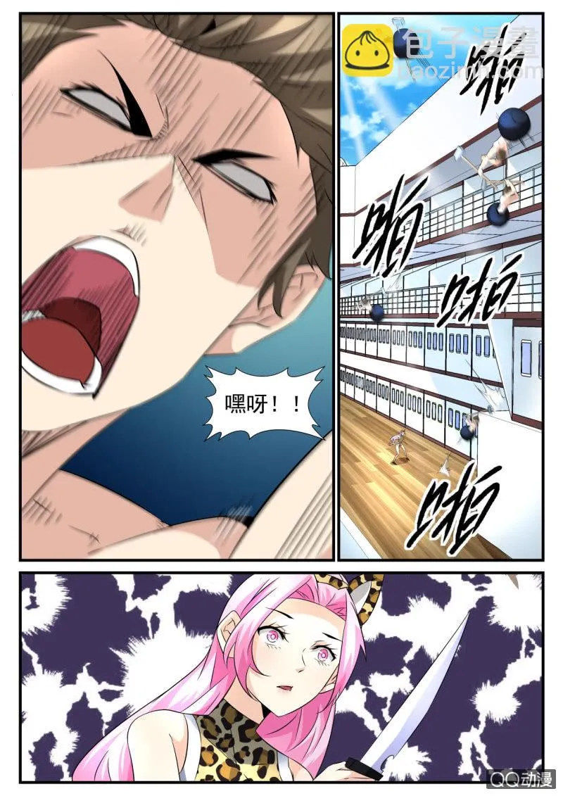第61话 第2页