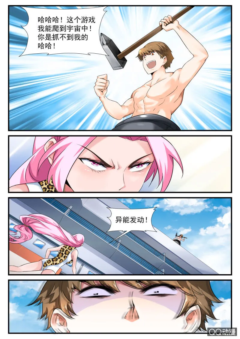 第61话 第3页