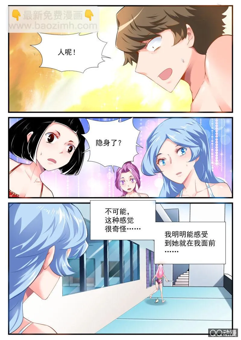 第61话 第4页