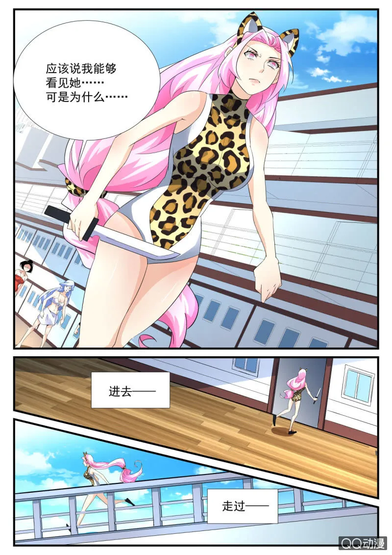 第61话 第5页