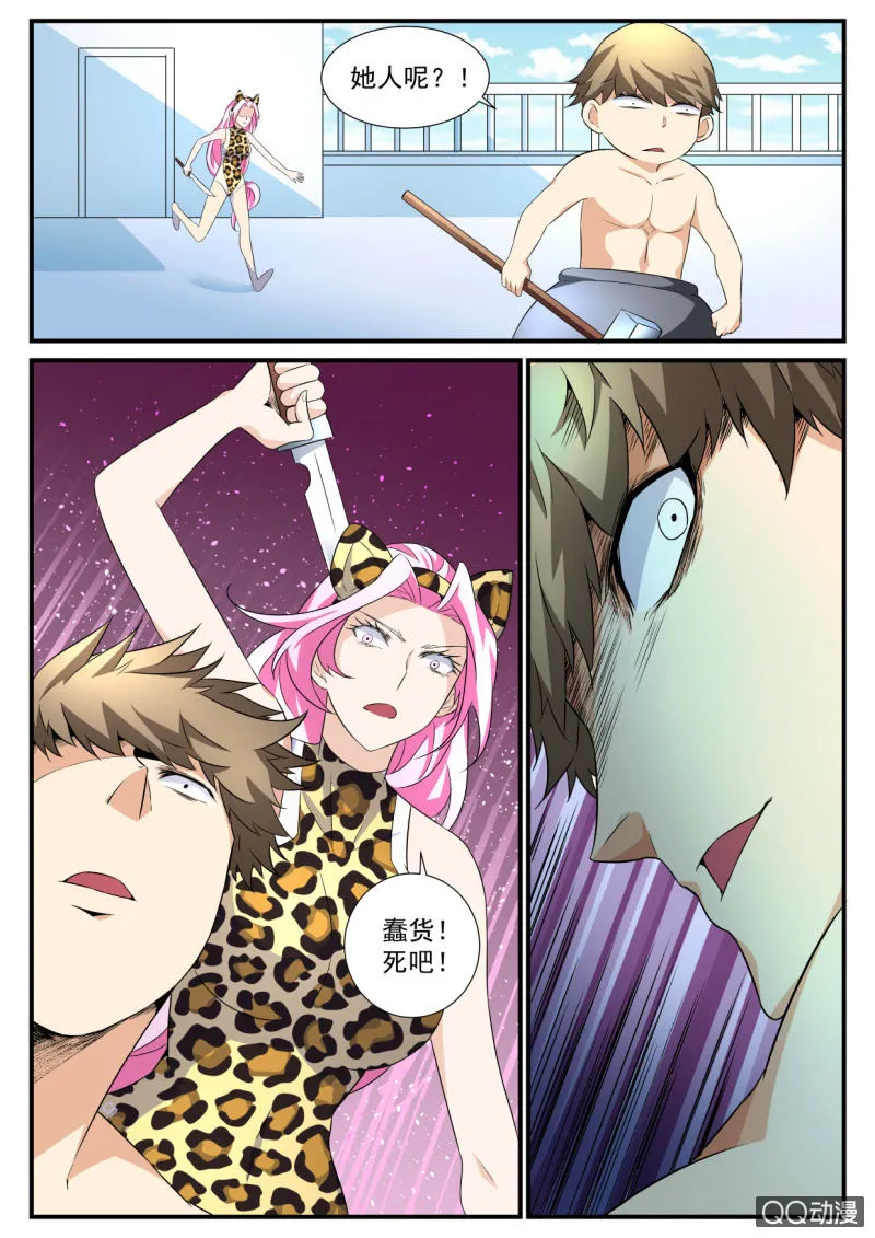 第61话 第6页