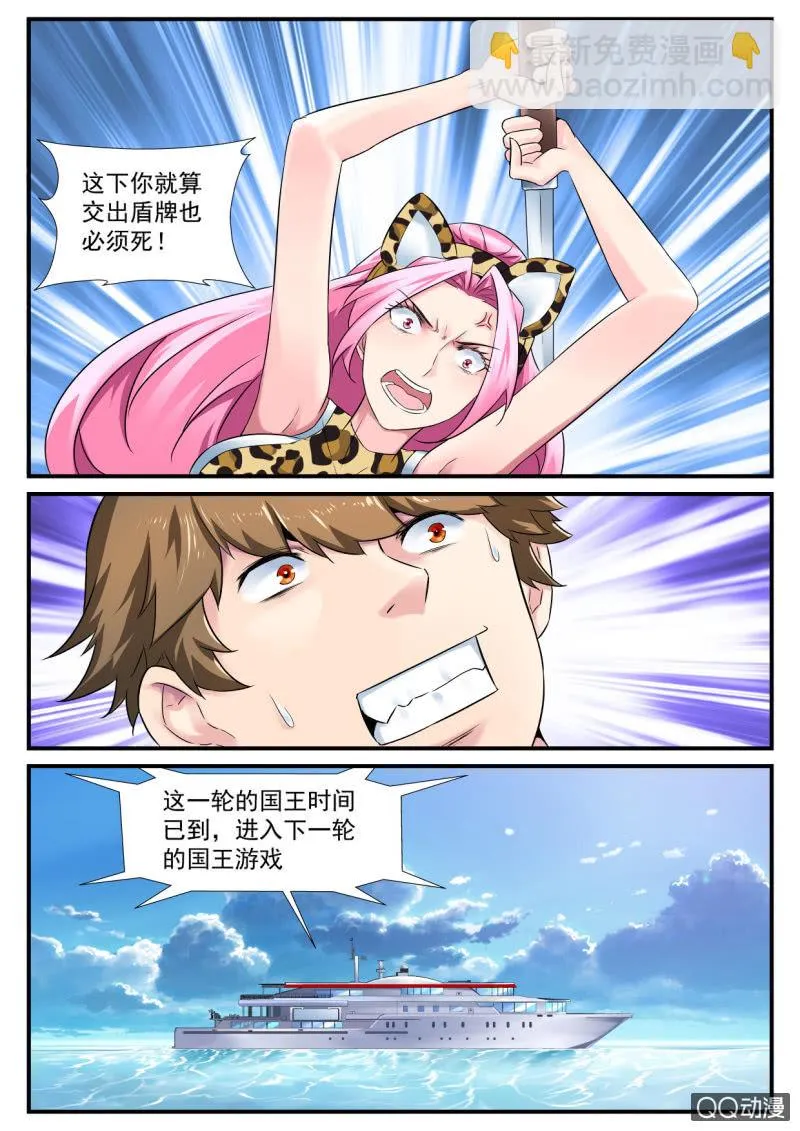 第61话 第9页