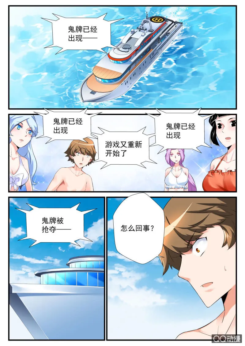 第61话 第13页