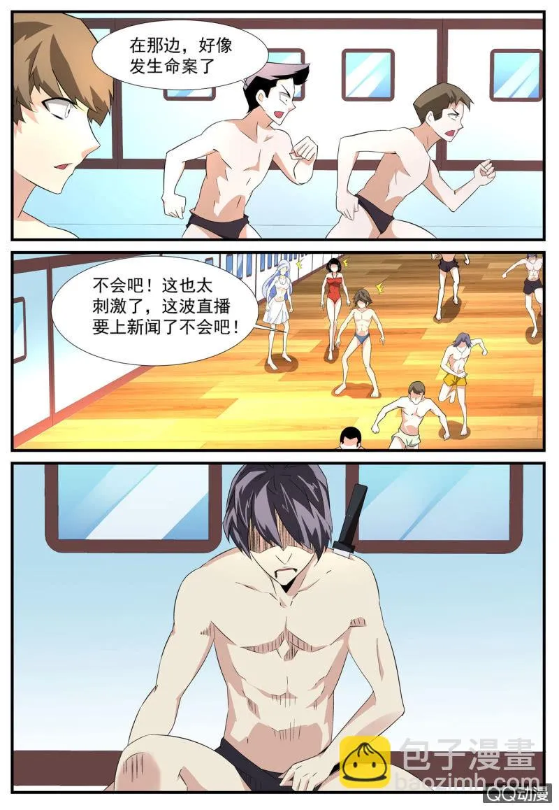 第61话 第14页