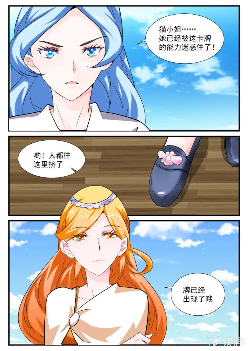 第62话 第3页