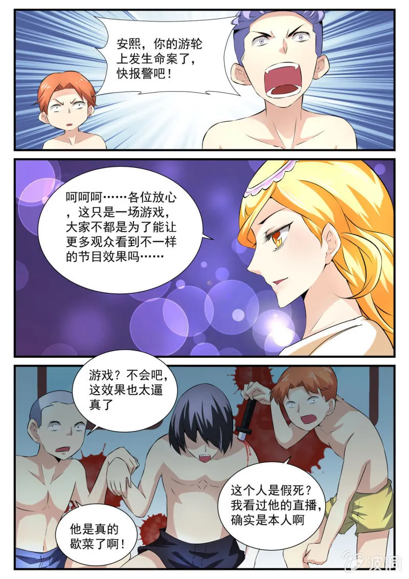 第62话 第4页