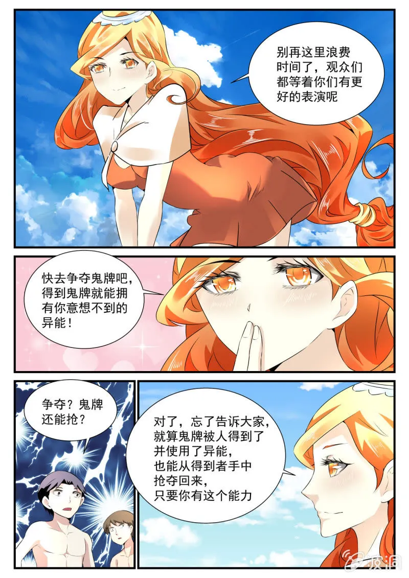 第62话 第5页