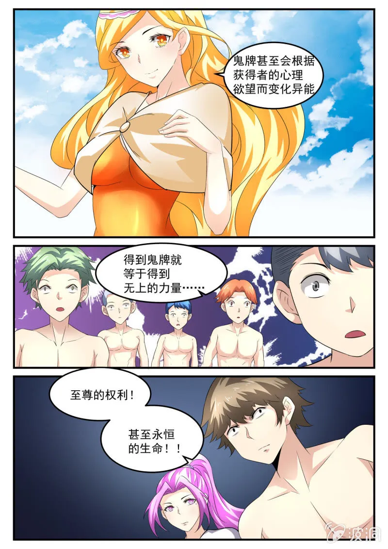 第62话 第6页