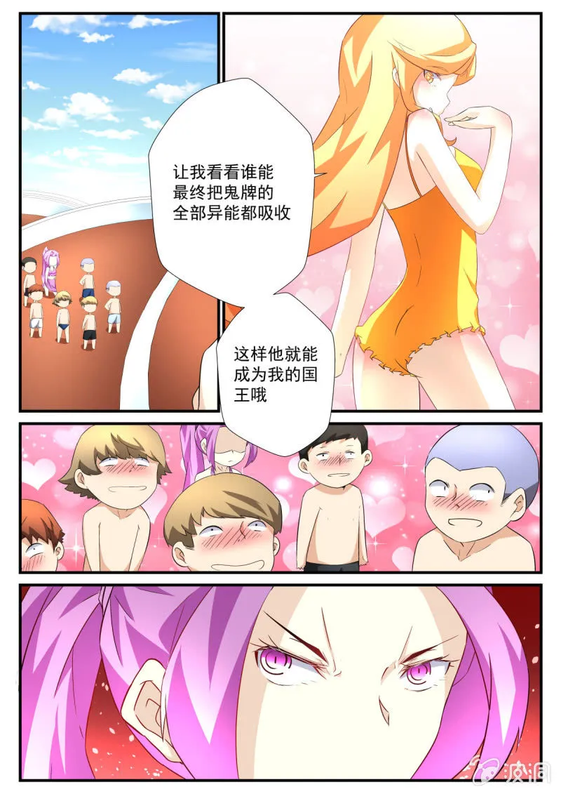 第62话 第7页