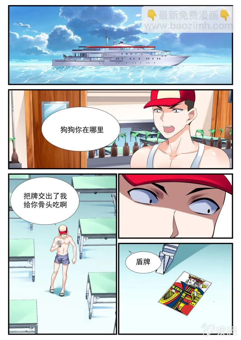 第62话 第8页