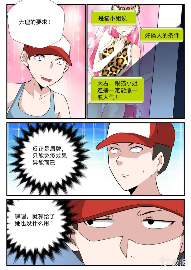 第62话 第10页