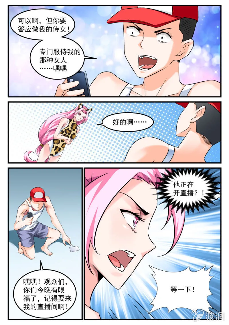 第62话 第11页
