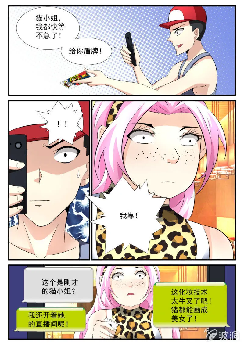 第63话 第1页