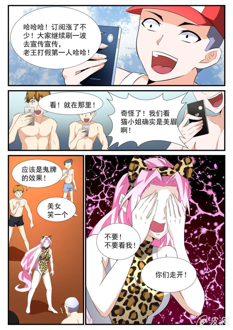 第63话 第3页