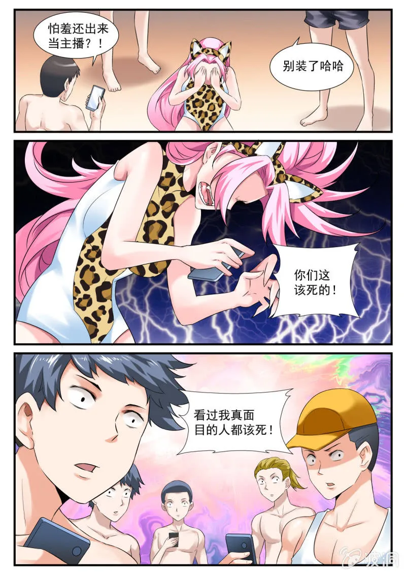 第63话 第4页