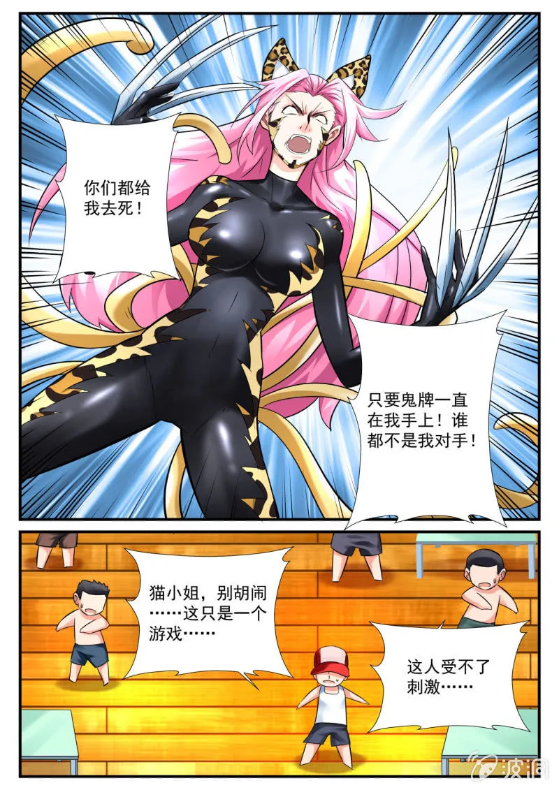 第63话 第5页