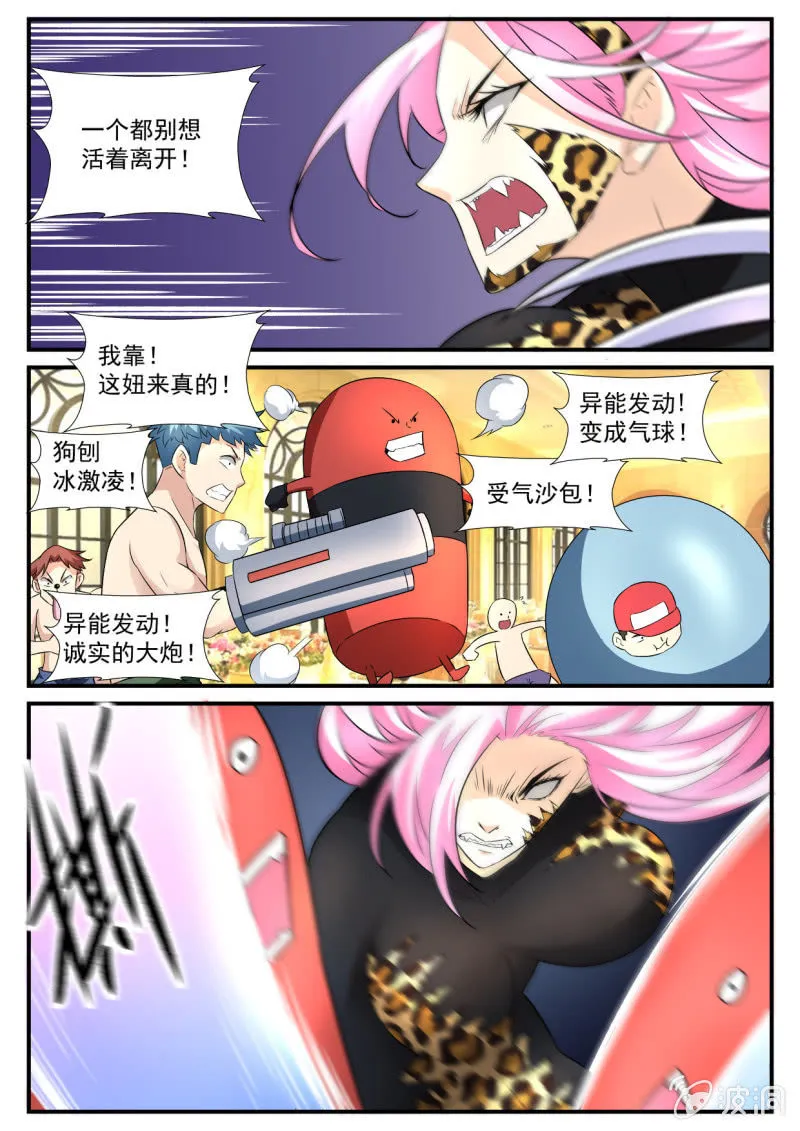 第63话 第6页