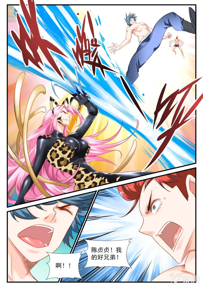 第63话 第8页
