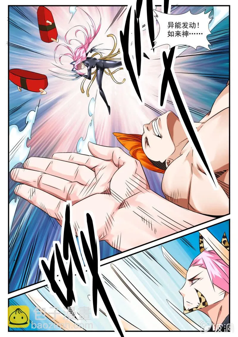 第63话 第9页