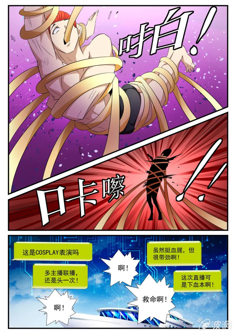 第63话 第10页