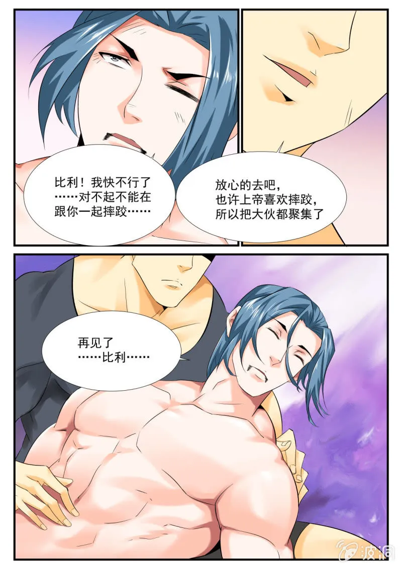 第64话 第2页