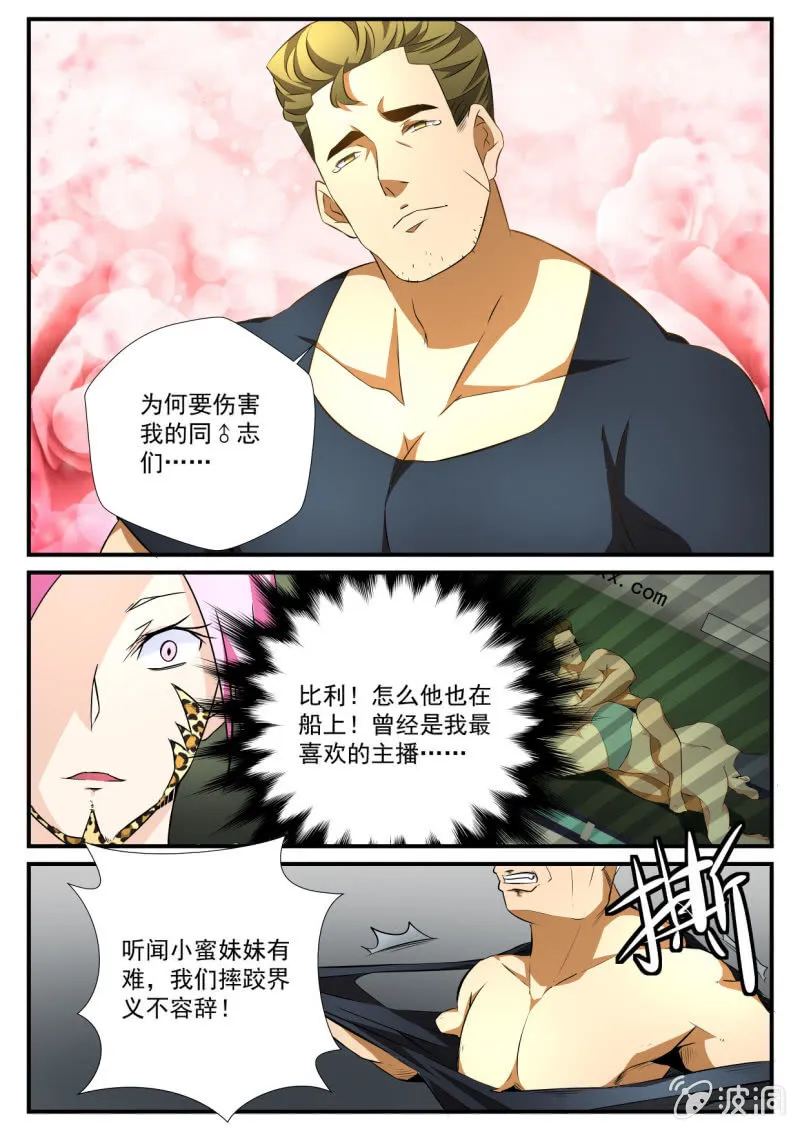 第64话 第3页