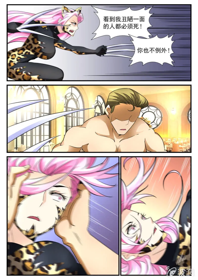 第64话 第4页