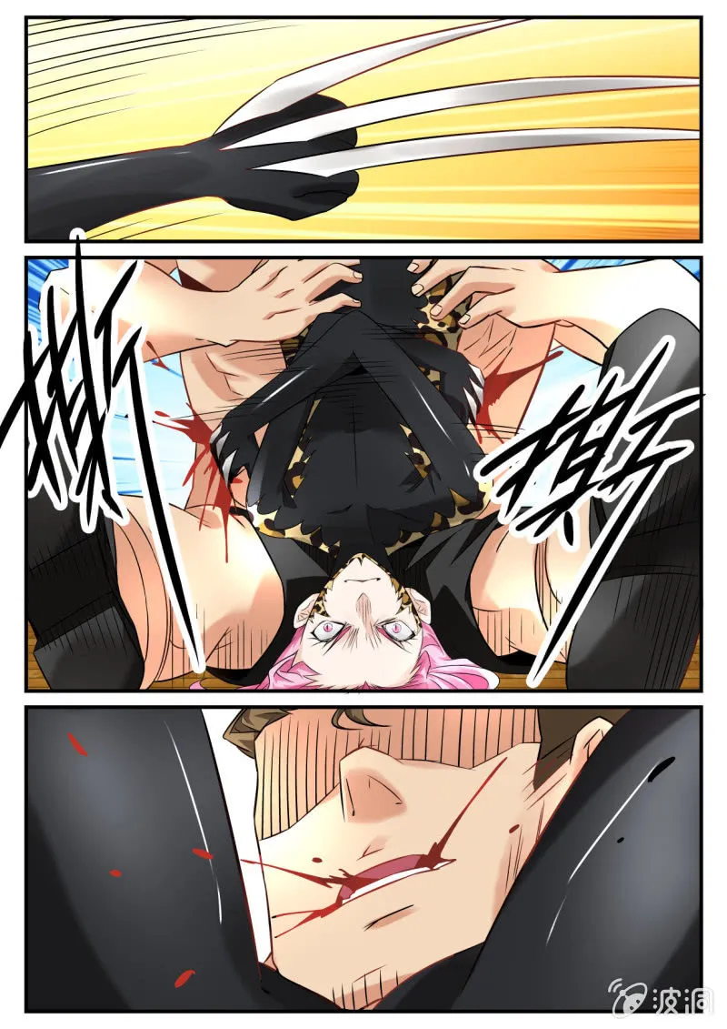 第64话 第7页